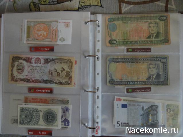 Коллекции пользователей. Нумизматика и бонистика
