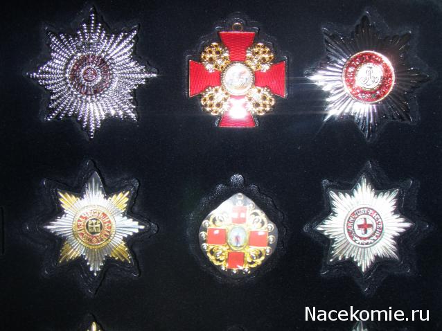 Ордена №6 Звезда ордена Святого Благоверного Князя Александра Невского