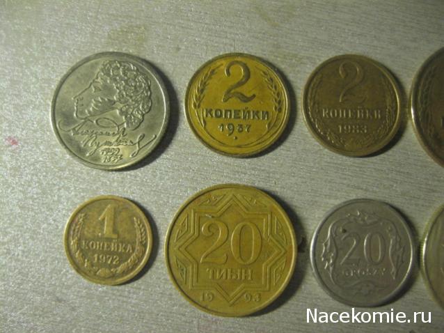 Коллекции пользователей. Нумизматика и бонистика