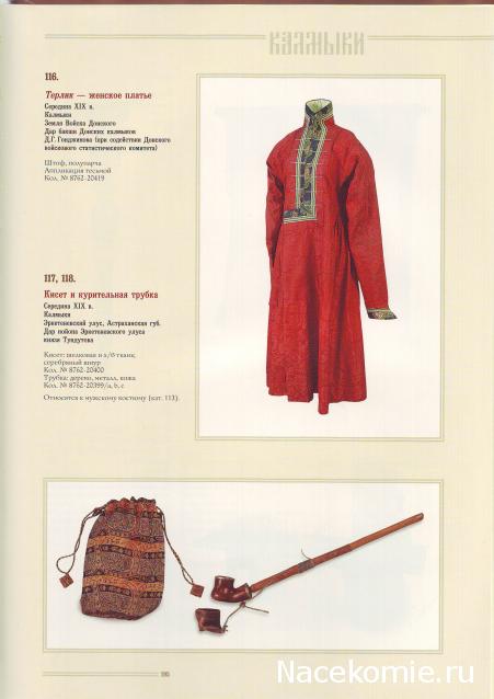 Куклы в народных костюмах №7 Кукла в калмыцком праздничном костюме