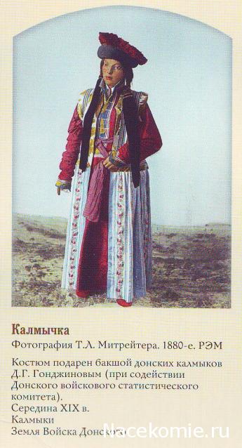 Куклы в народных костюмах №7 Кукла в калмыцком праздничном костюме