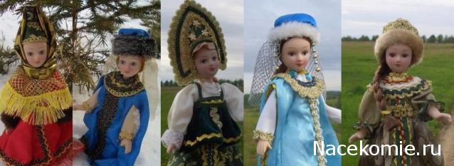 Куклы в этнических костюмах