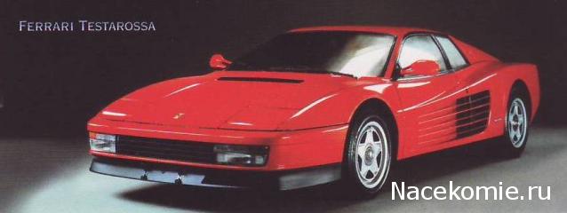 Ferrari Collection №10 Testarossa фото модели, обсуждение