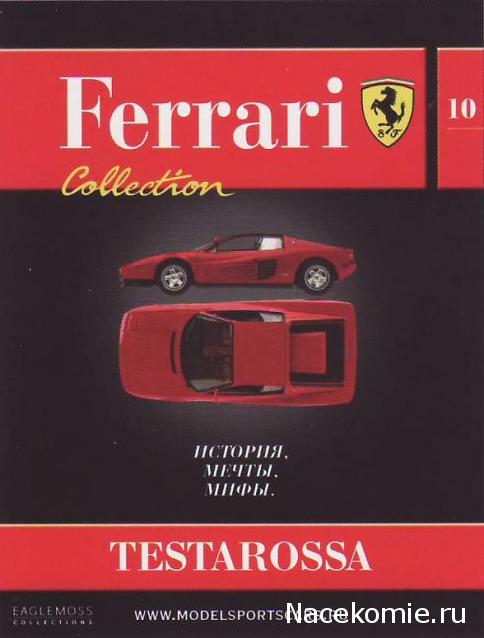 Ferrari Collection №10 Testarossa фото модели, обсуждение