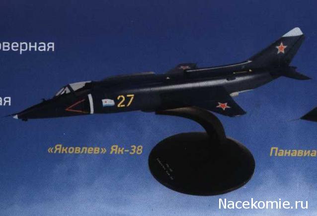 Боевые реактивные самолеты (коллекция моделей самолетов в масштабе 1:144) - Eaglemoss - тест