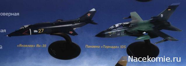 Боевые реактивные самолеты (коллекция моделей самолетов в масштабе 1:144) - Eaglemoss - тест