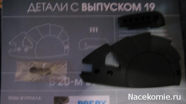 Робот-шпион. Сборка робота. Общая тема.