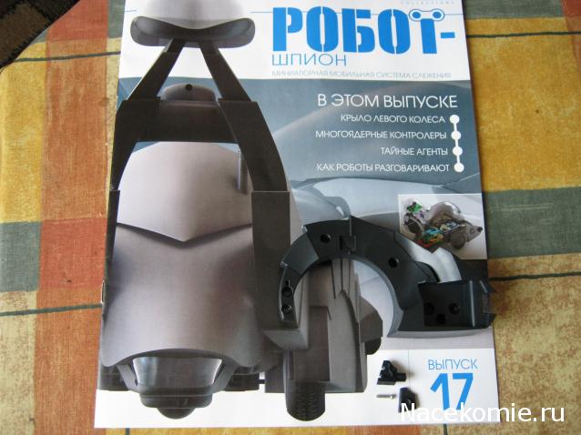 Робот-шпион. Сборка робота. Общая тема.