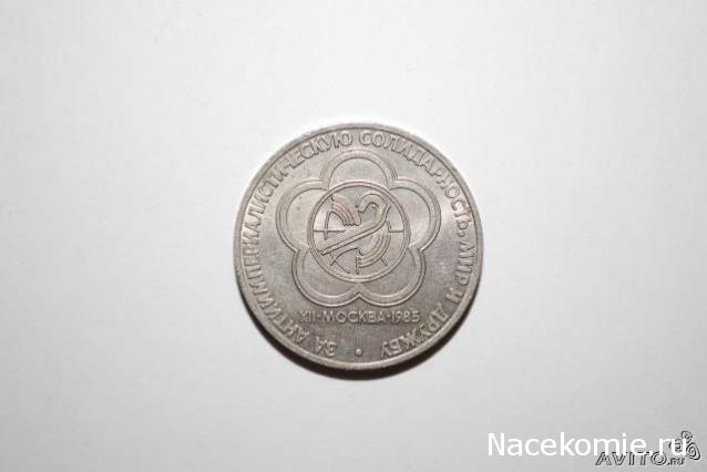 Коллекции пользователей. Нумизматика и бонистика