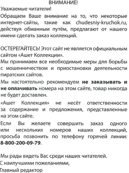 << Чудесный крючок - График Выхода и обсуждение >>