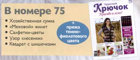 Чудесный крючок №74: кардиган, подстилка для кошки, ажурная шапочка