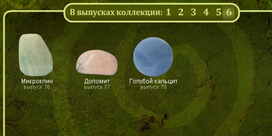 Энергия камней 2011 - График Выхода и обсуждение