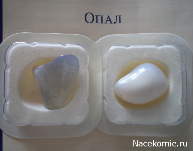 Энергия камней № 71 Опал (окатанный камень) фото, обсуждение