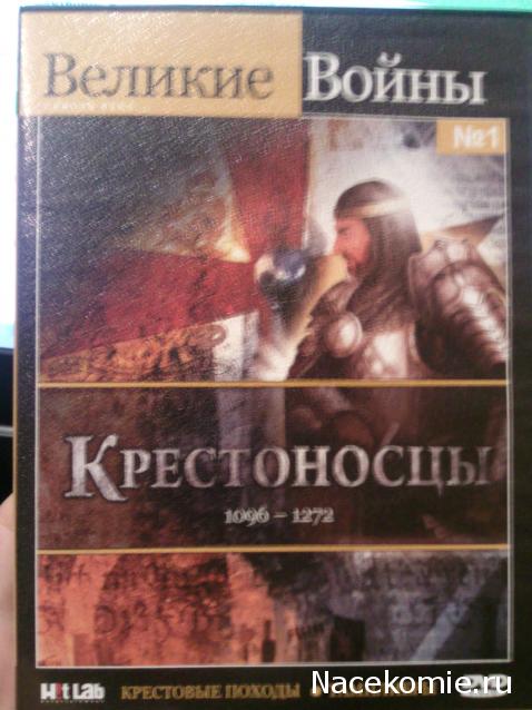 Великие войны.Факты и кино