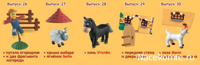 Животные на ферме 2012