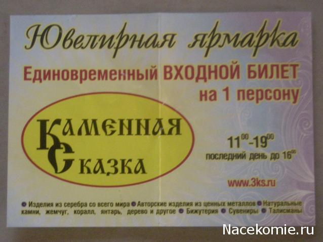 Энергия камней Цены и Где купить