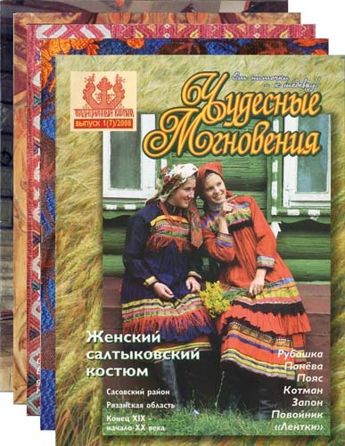 Куклы в народных костюмах – История костюма и культура края. Ссылки, фото, обсуждение