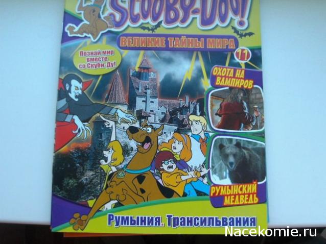 Scooby Doo: Великие тайны мира