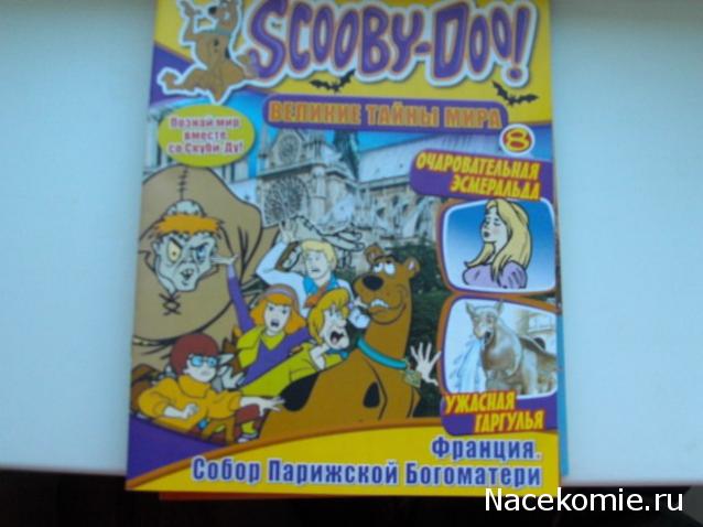 Scooby Doo: Великие тайны мира