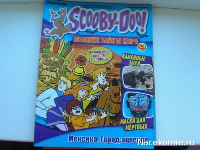 Scooby Doo: Великие тайны мира