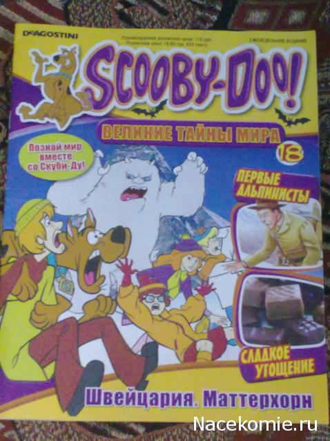 Scooby Doo: Великие тайны мира