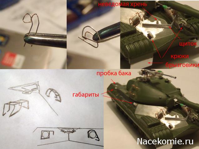 ПРАКТИКУМ №5 Т-10М или под знаком Дремеля