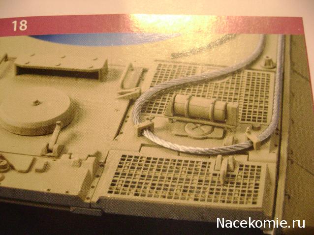 Соберите Танк Тигр - Сборка Корпуса