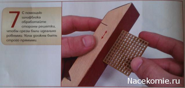 Парусник Баунти - Сборка корпуса