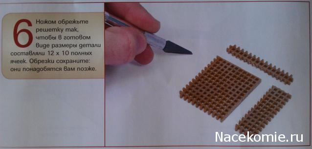 Парусник Баунти - Сборка корпуса