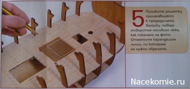 Парусник Баунти - Сборка корпуса