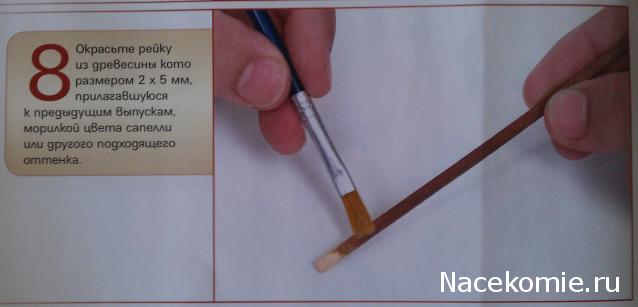 Парусник Баунти - Сборка корпуса