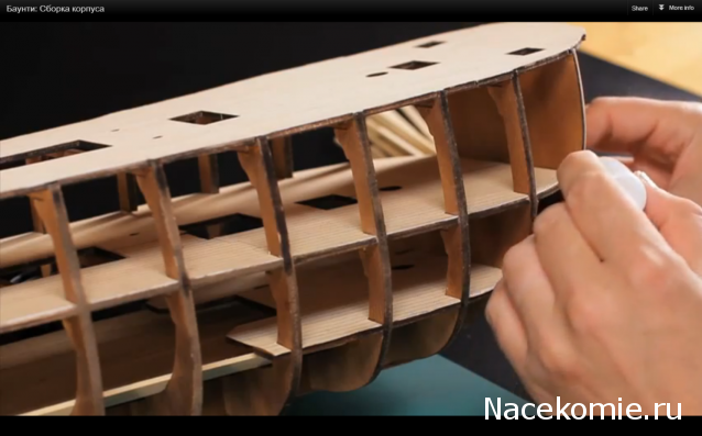 Парусник Баунти - Сборка корпуса