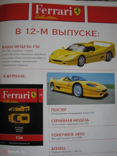 Ferrari Collection №11 250 Testarossa фото модели, обсуждение