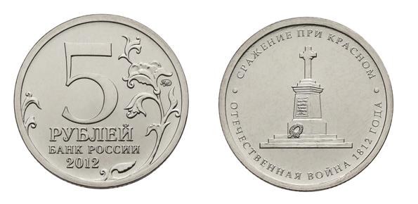 Монеты и банкноты России и СНГ