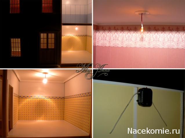 Освещение в Доме Мечты