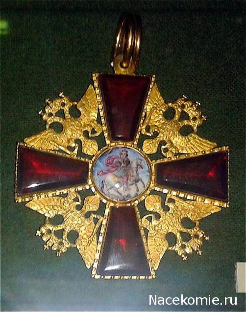 Ордена №5 Знак ордена Святого Благоверного Князя Александра Невского