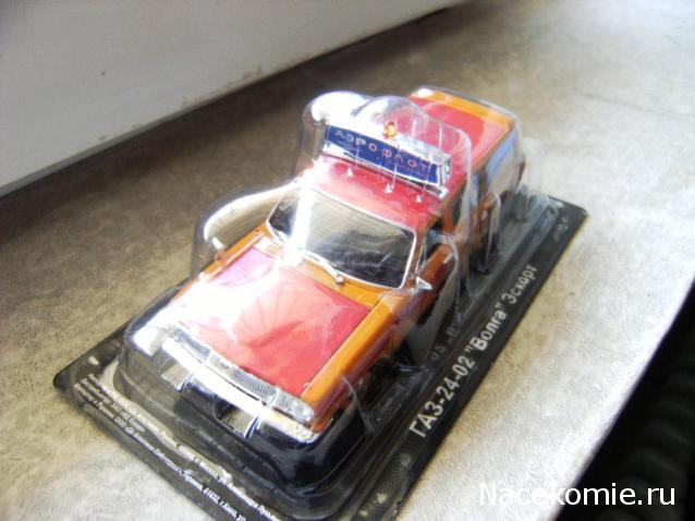 Автомобиль на Службе №21 - ГАЗ-24-02 "ВОЛГА" "АЭРОФЛОТ"