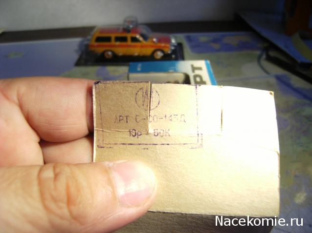 Автомобиль на Службе №21 - ГАЗ-24-02 "ВОЛГА" "АЭРОФЛОТ"