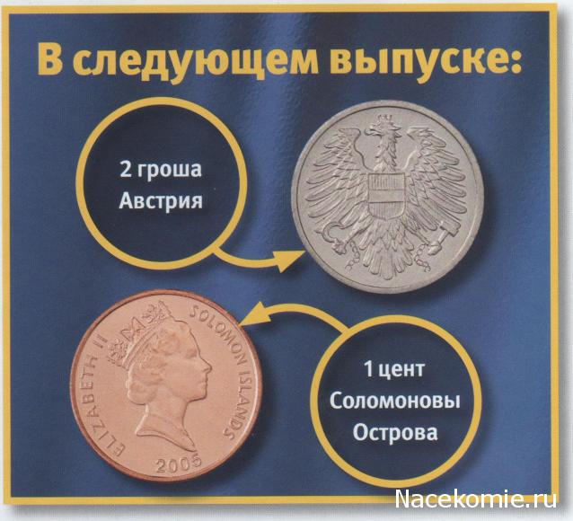 Монеты и Банкноты 2012 - График выхода и обсуждение