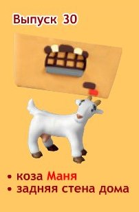 Животные на ферме 2012