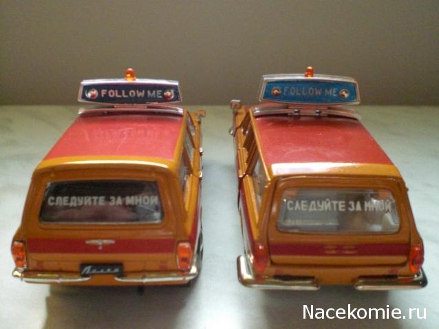 Автомобиль на Службе №21 - ГАЗ-24-02 "ВОЛГА" "АЭРОФЛОТ"