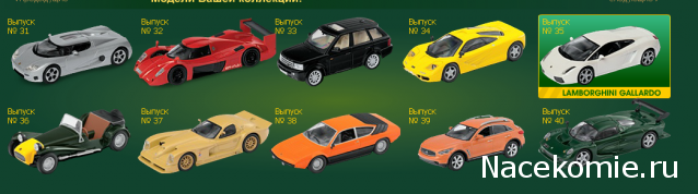 Суперкары - График выхода и Обсуждение