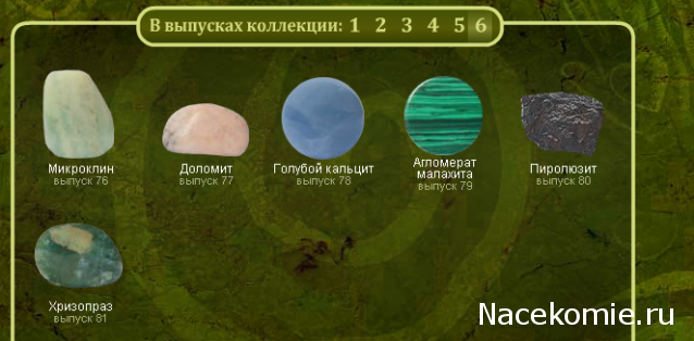 Энергия камней 2011 - График Выхода и обсуждение