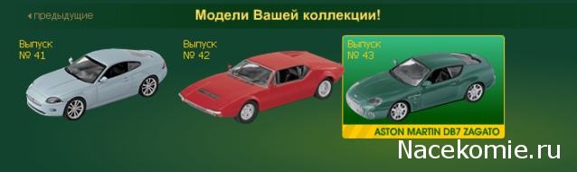 Суперкары - График выхода и Обсуждение