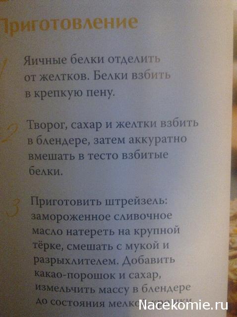 Изысканная выпечка. Наши кулинарные подвиги.