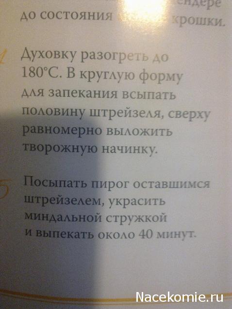Изысканная выпечка. Наши кулинарные подвиги.