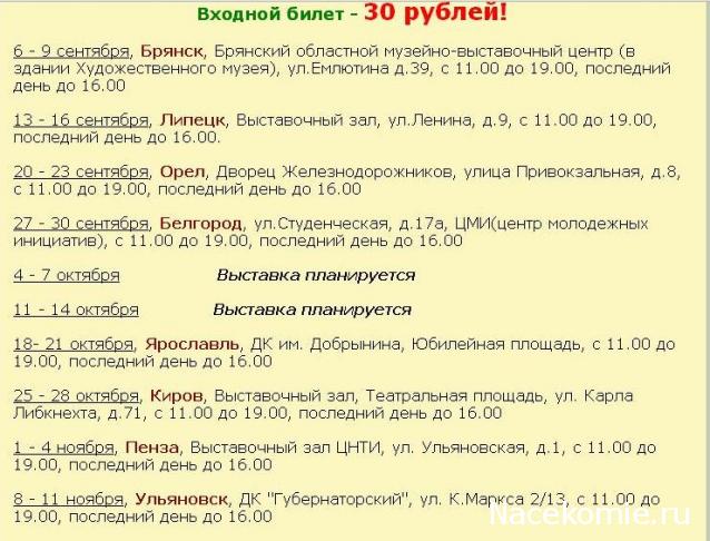 "ЭНЕРГИЯ КАМНЕЙ", флуд