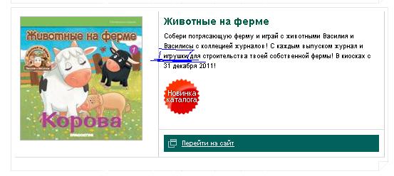 Животные на ферме 2012