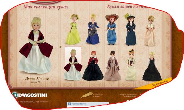 Дамы Эпохи 2011 - График выхода и обсуждение