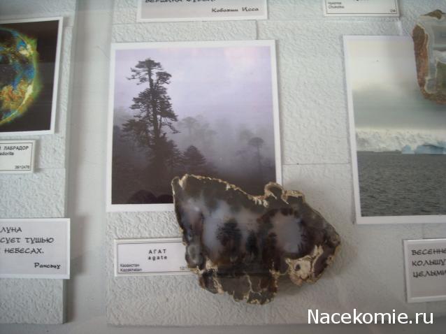 "ЭНЕРГИЯ КАМНЕЙ", флуд